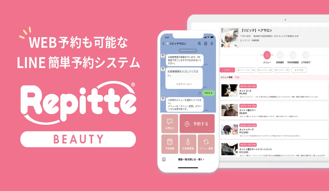 リピッテビューティーの画像