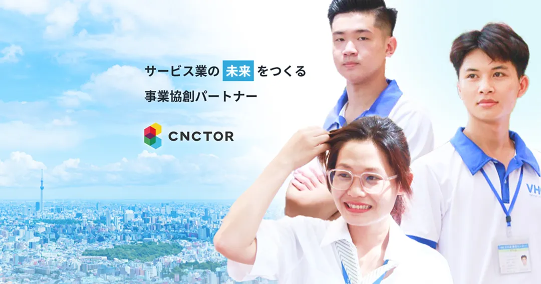 コネクター・パーソネルの画像