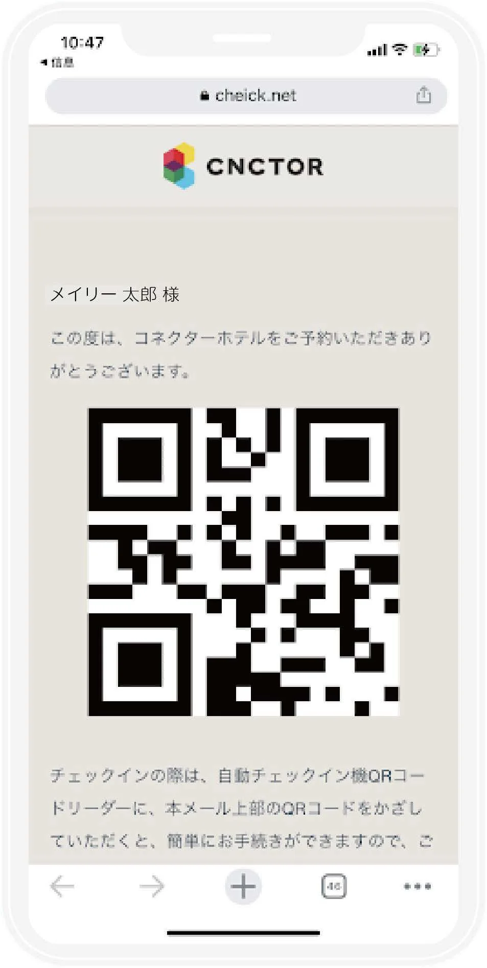 スマホでQRコードを表示する画面