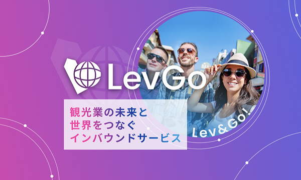 ホテル業務改善