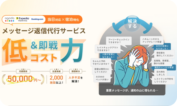 ホテルラボレセプション