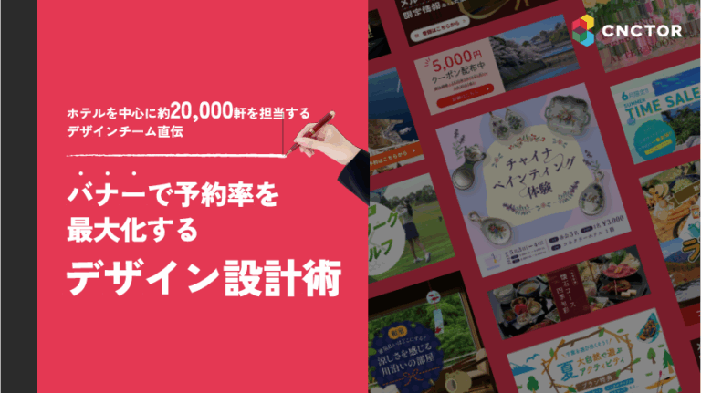 【バナーで予約率を最大化する】デザイン設計術<!-- ダウンロードフォーム -->